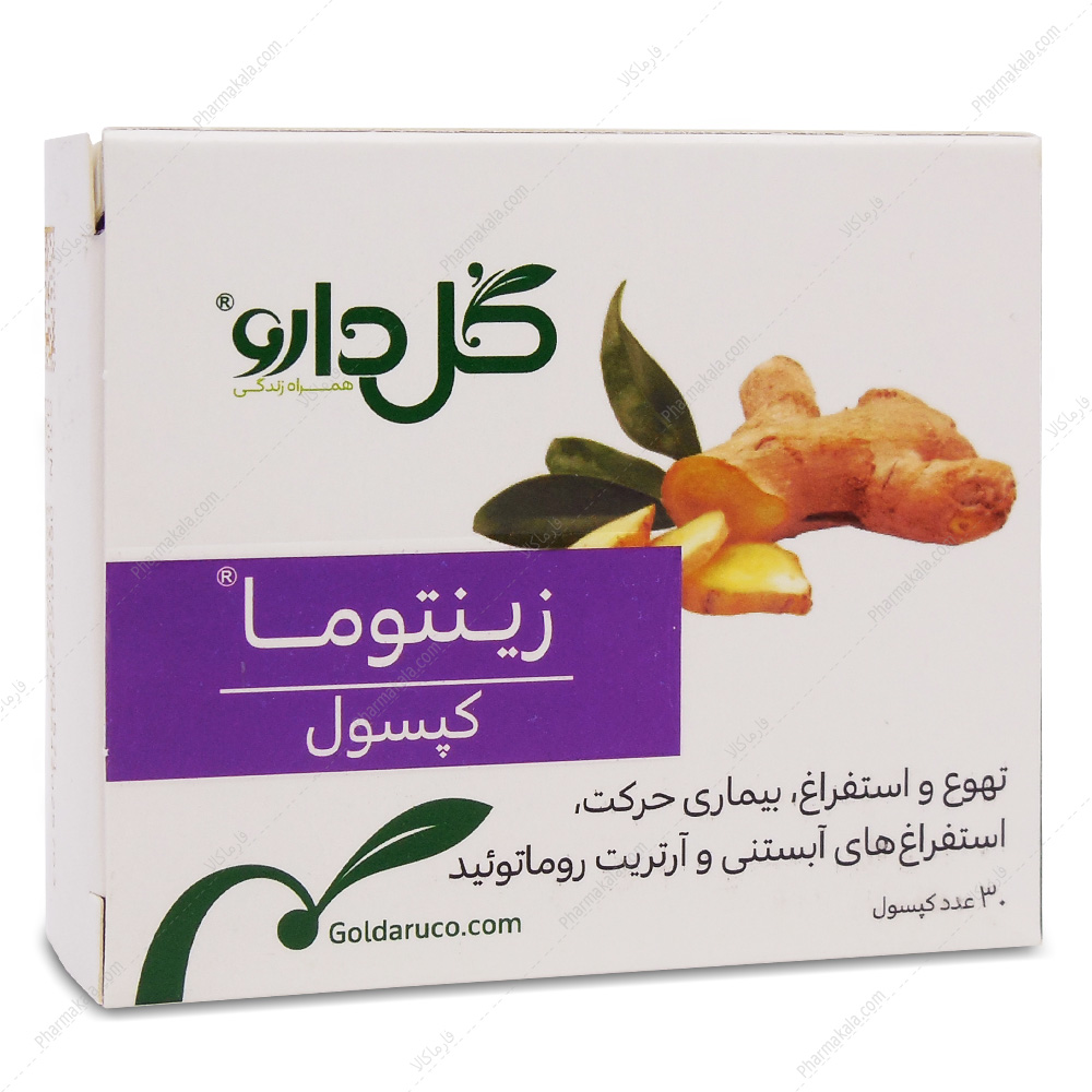قرص گیاهی زینتوما