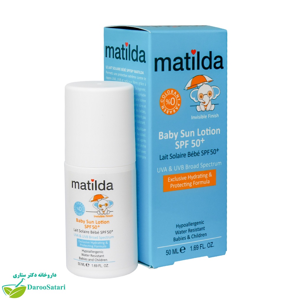 لوسیون ضد آفتاب کودک SPF+50 ماتیلدا