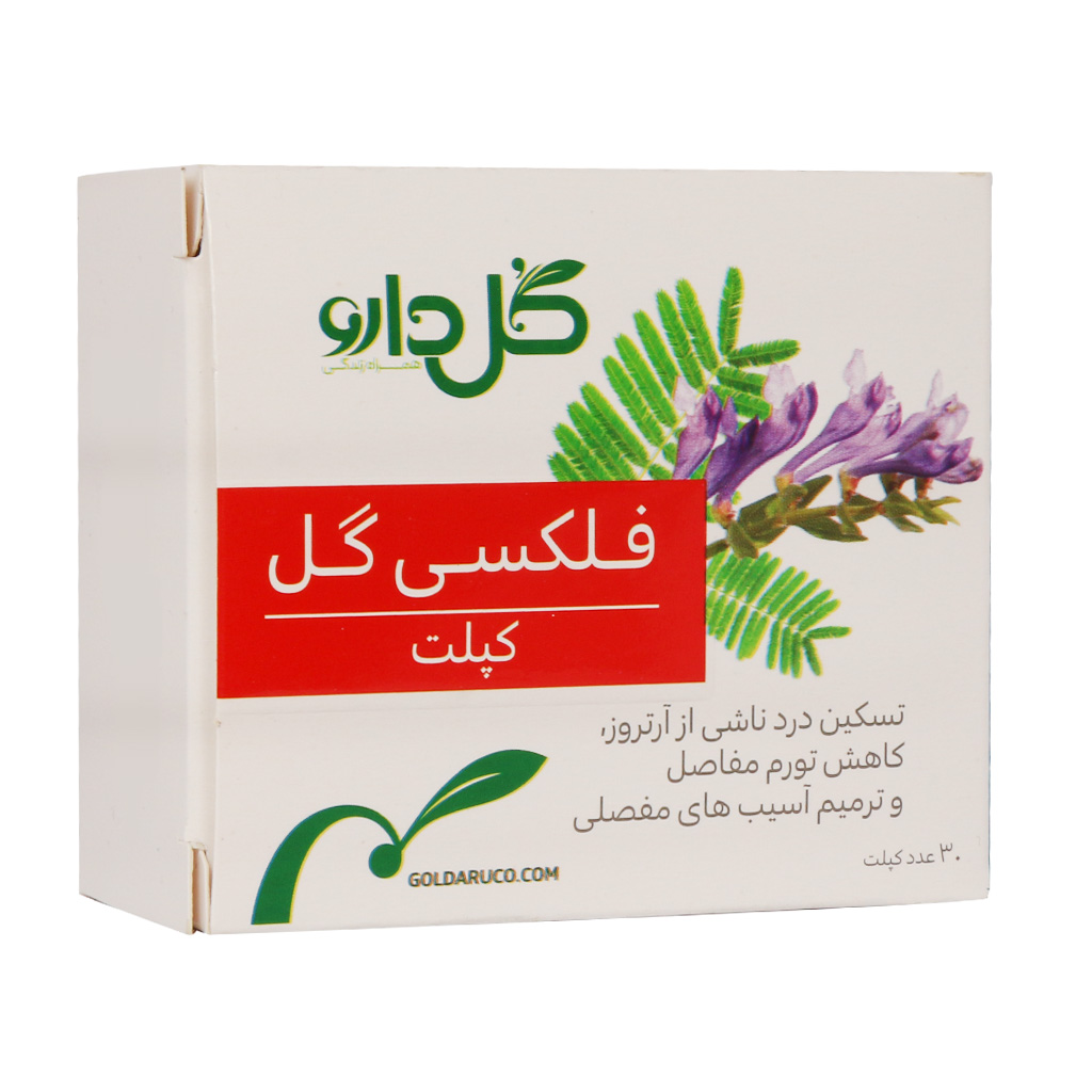 کپسول فلکسی گل 30 عددی