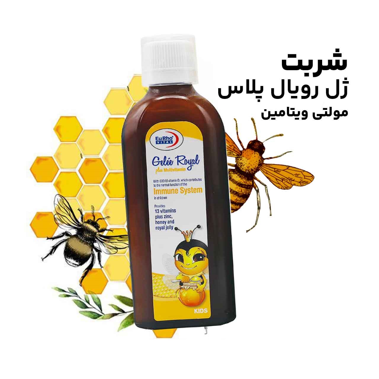 شربت ژل رویال پلاس مولتی ویتامین یوروویتال